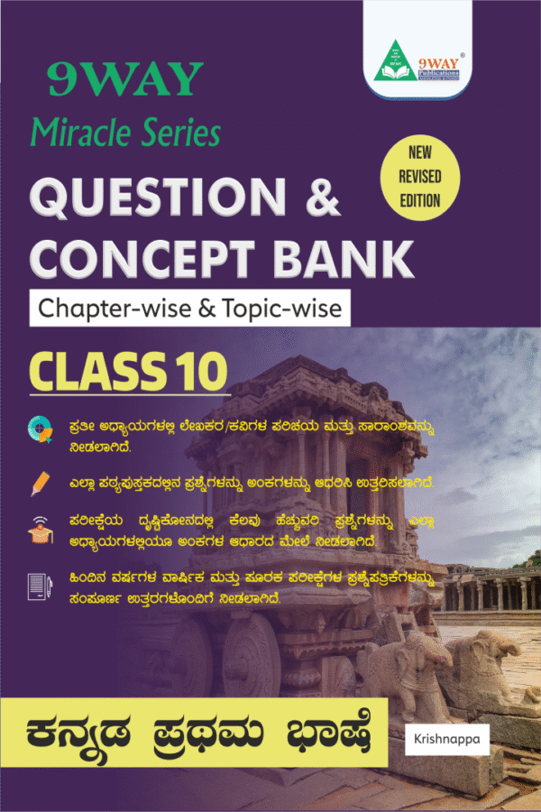 Miracle Series-Question Bank Class 10 Kannada Language